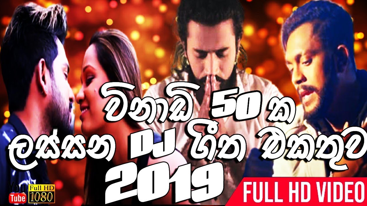 Sinhala Dj Songs Mp3 Download - treeht
